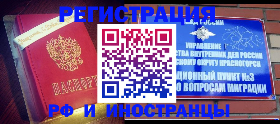 прописка для военкомата в Таре
