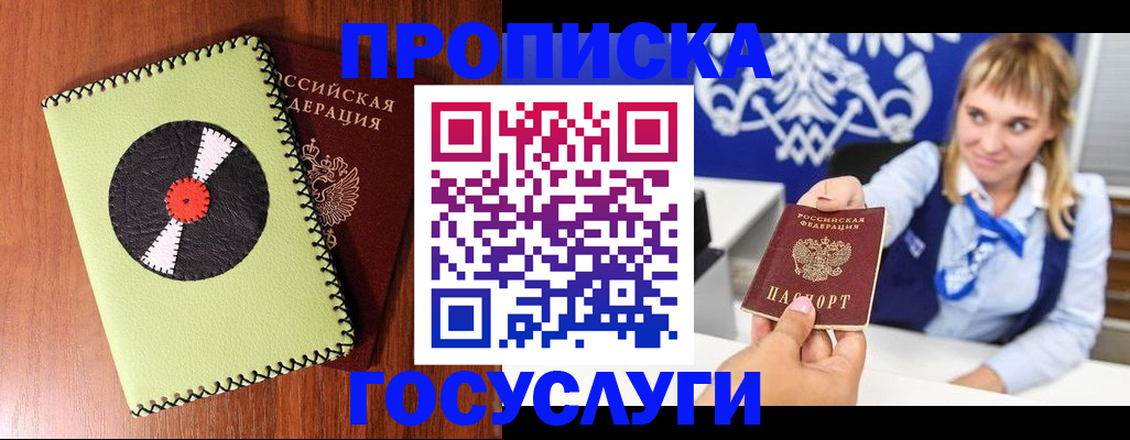 временная регистрация собственник в Таре