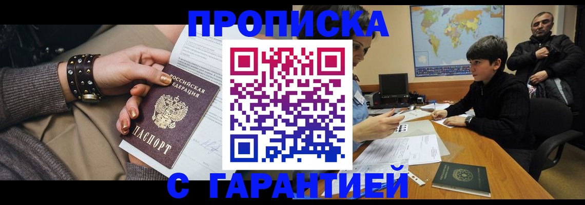 временная регистрация собственник в Таре