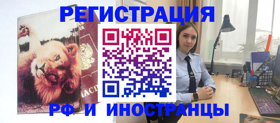 временная регистрация госуслуги в Таре