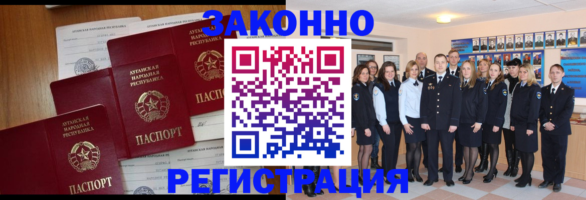 временная прописка в Таре