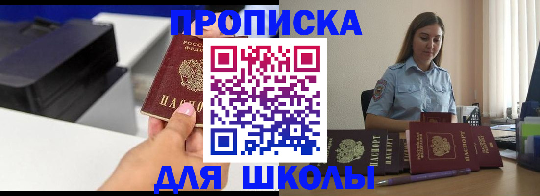 регистрация в Таре