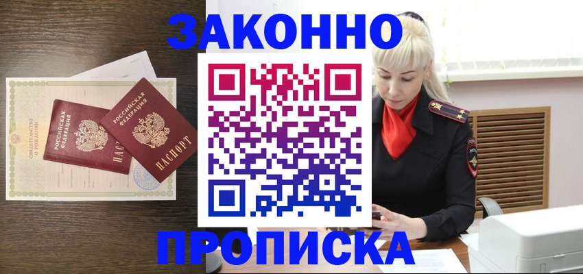 регистрация для дет. сада в Таре